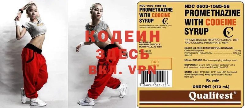 Кодеин Purple Drank  Сим 